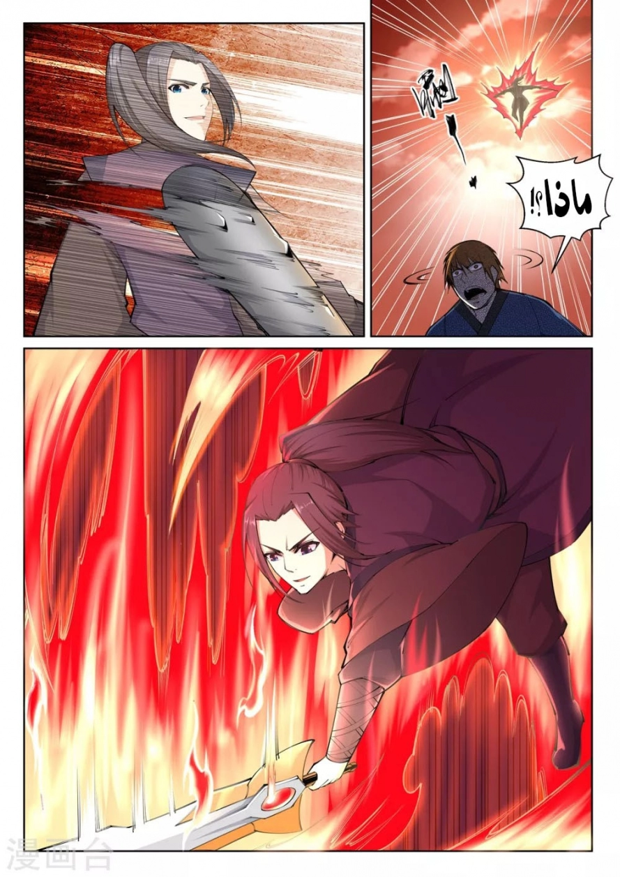 صفحة 8 — Against The Gods الفصل 101