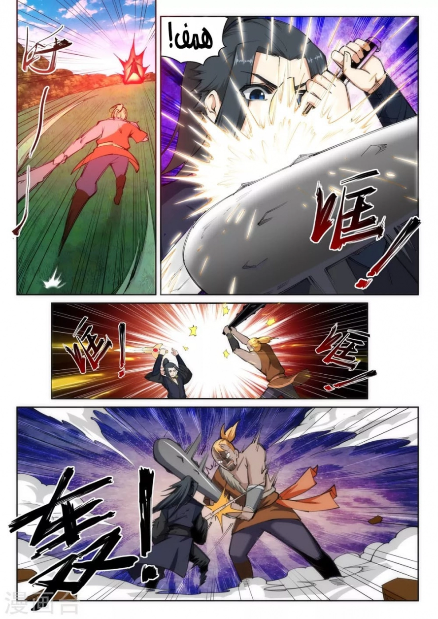 صفحة 10 — Against The Gods الفصل 101