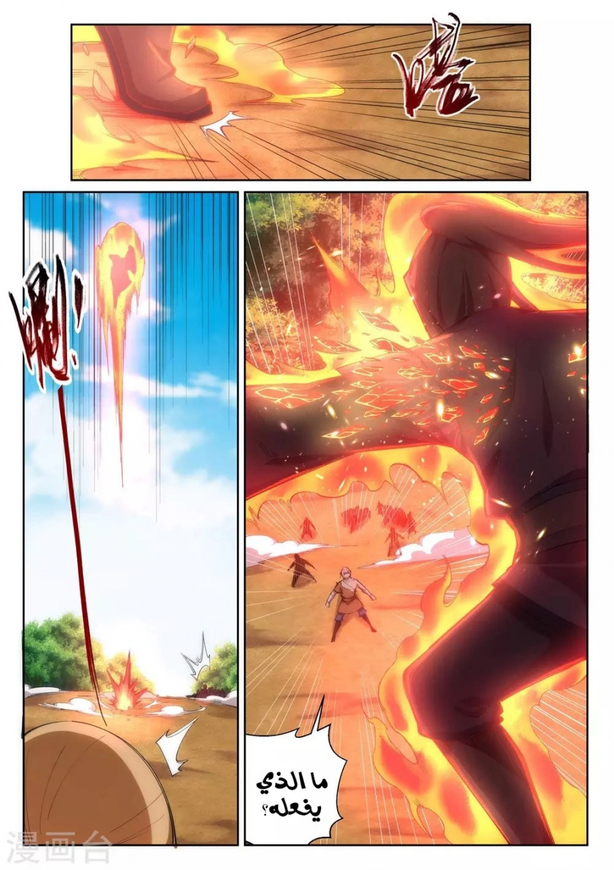 صفحة 7 — Against The Gods الفصل 102