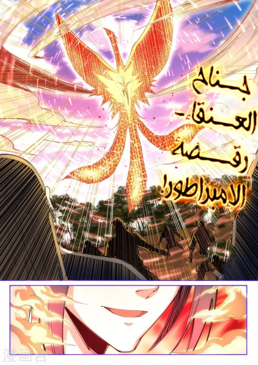 صفحة 8 — Against The Gods الفصل 102