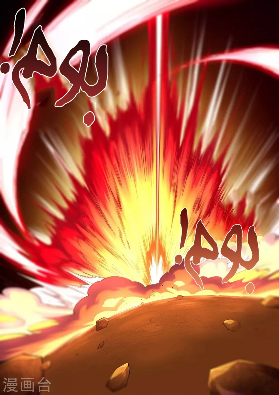 صفحة 9 — Against The Gods الفصل 102