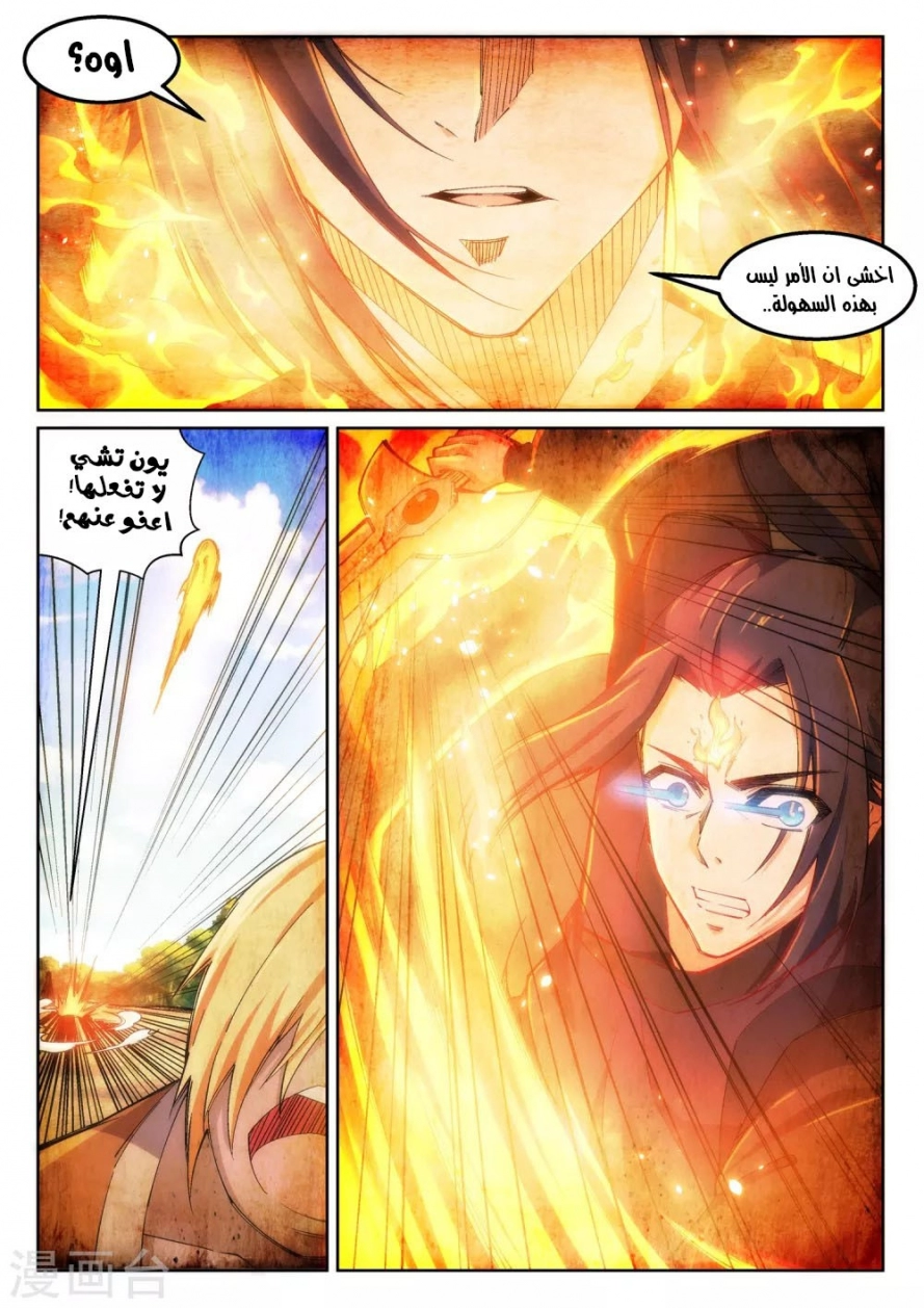 صفحة 4 — Against The Gods الفصل 103