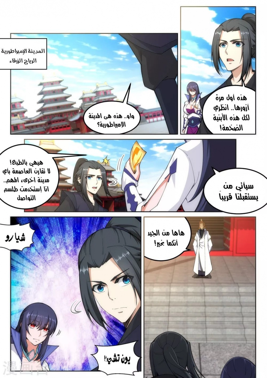 صفحة 2 — Against The Gods الفصل 104