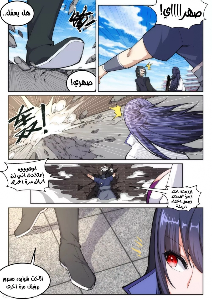 صفحة 4 — Against The Gods الفصل 104