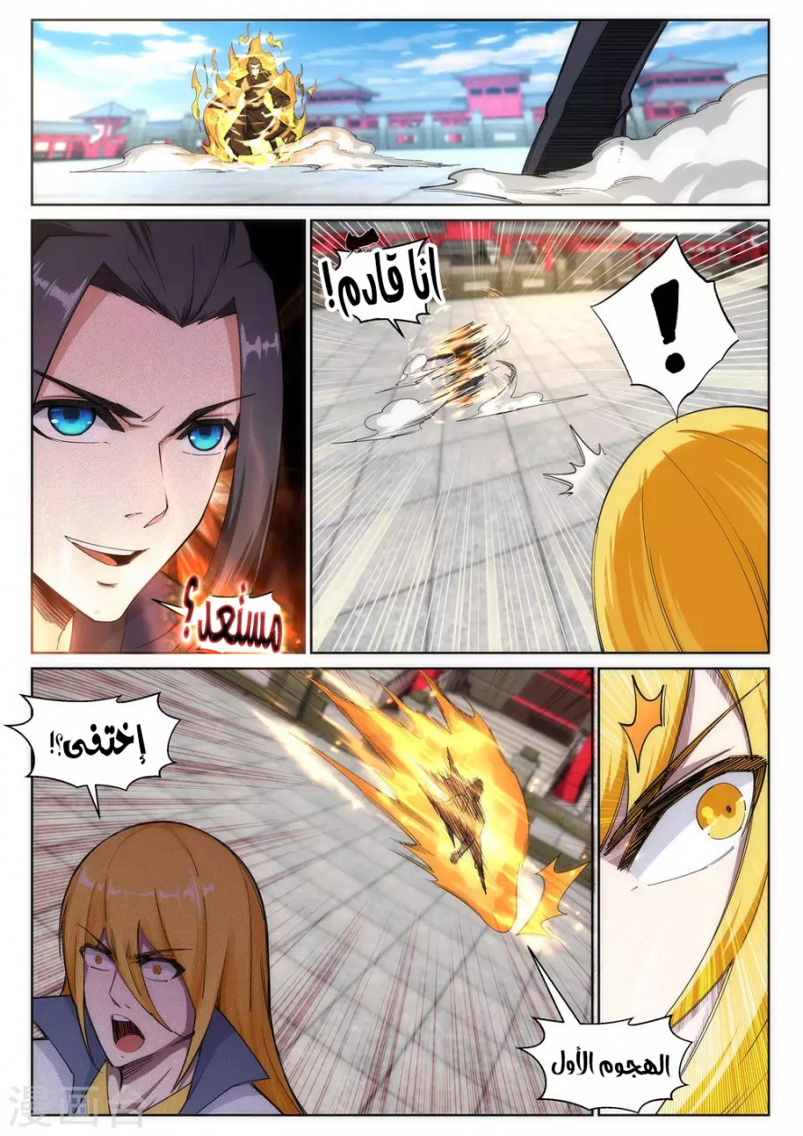 صفحة 2 — Against The Gods الفصل 106