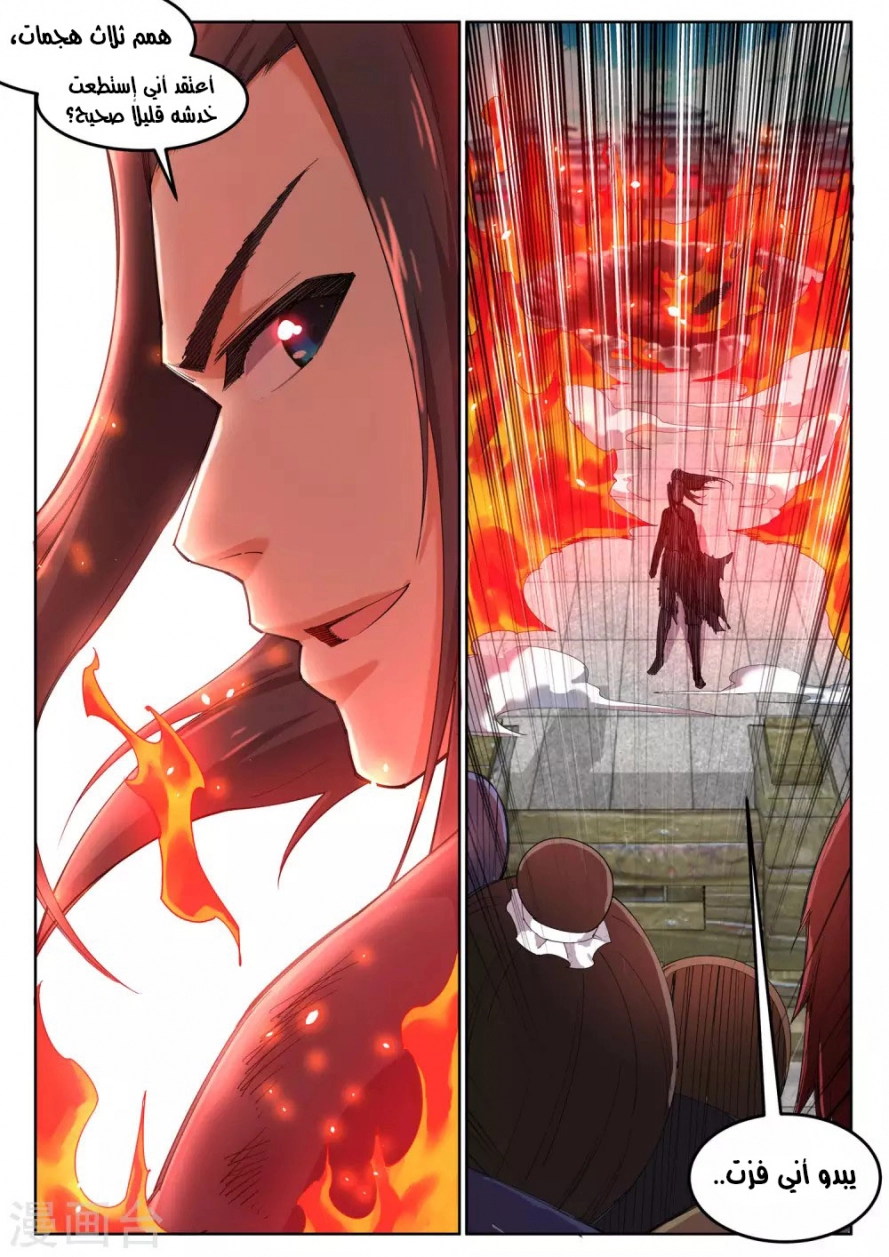 صفحة 10 — Against The Gods الفصل 106