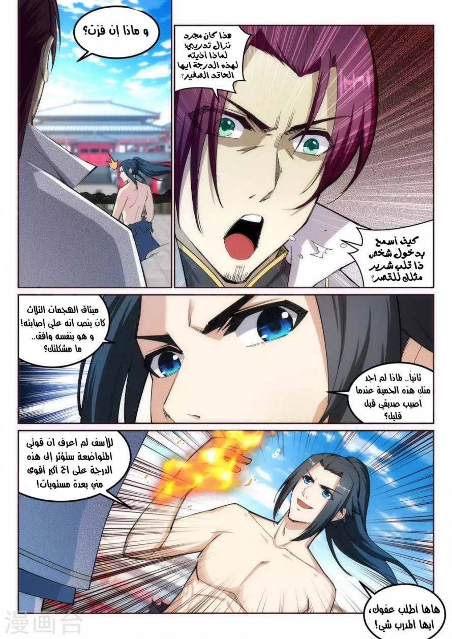 صفحة 2 — Against The Gods الفصل 107