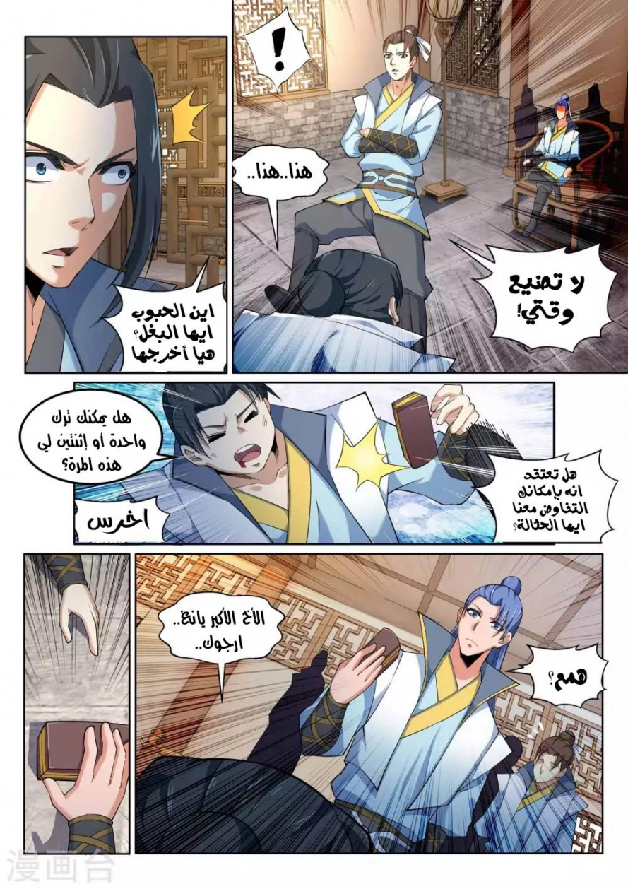 صفحة 7 — Against The Gods الفصل 110