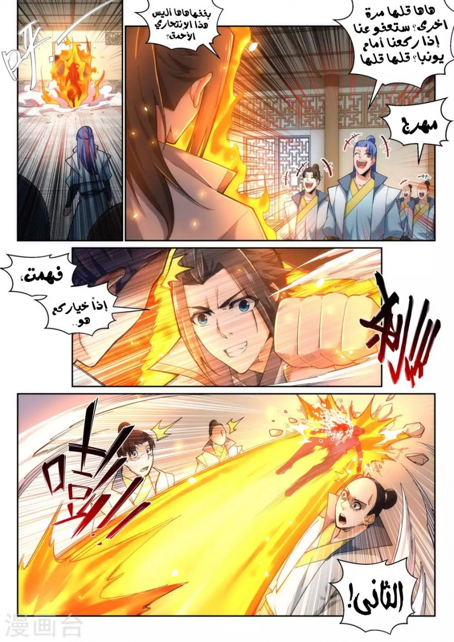 صفحة 2 — Against The Gods الفصل 111