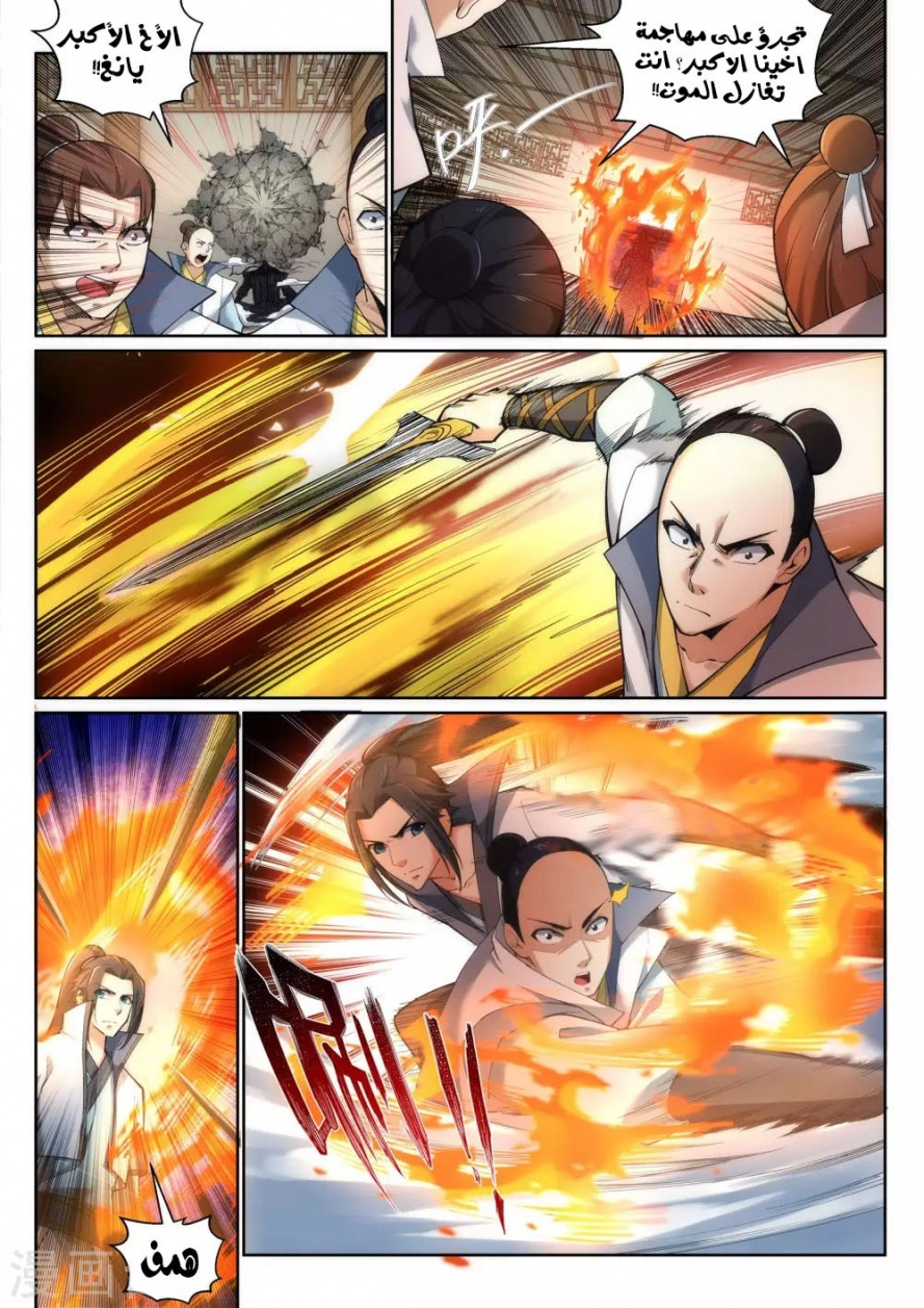 صفحة 3 — Against The Gods الفصل 111