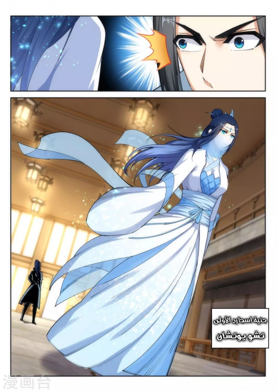 صفحة 5 — Against The Gods الفصل 112