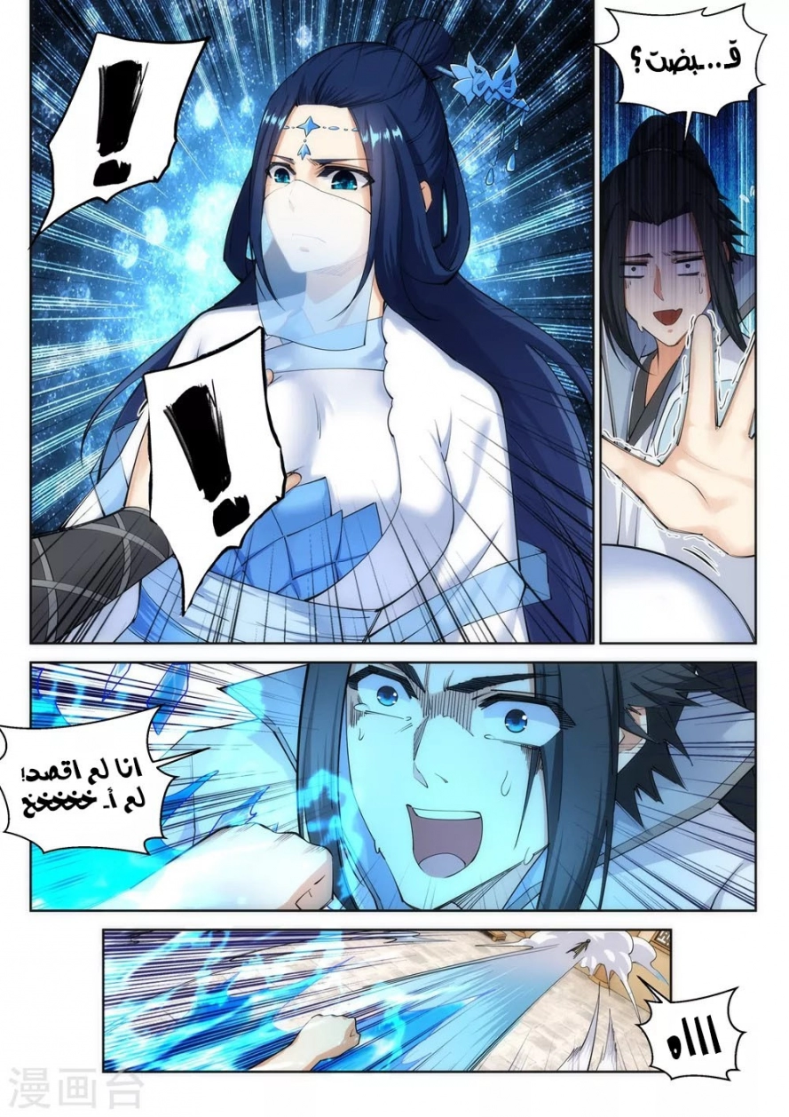 صفحة 9 — Against The Gods الفصل 113