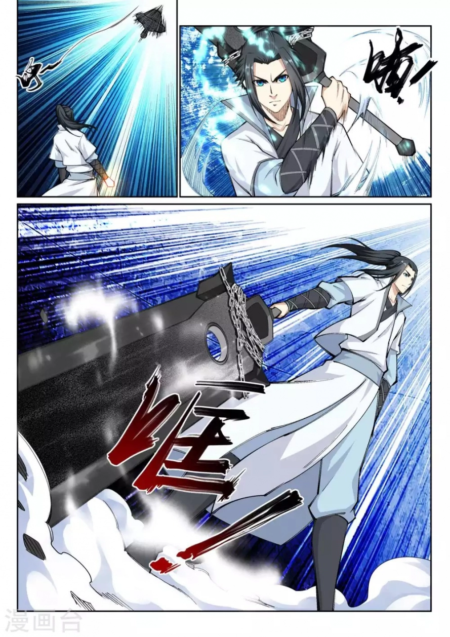 صفحة 6 — Against The Gods الفصل 114