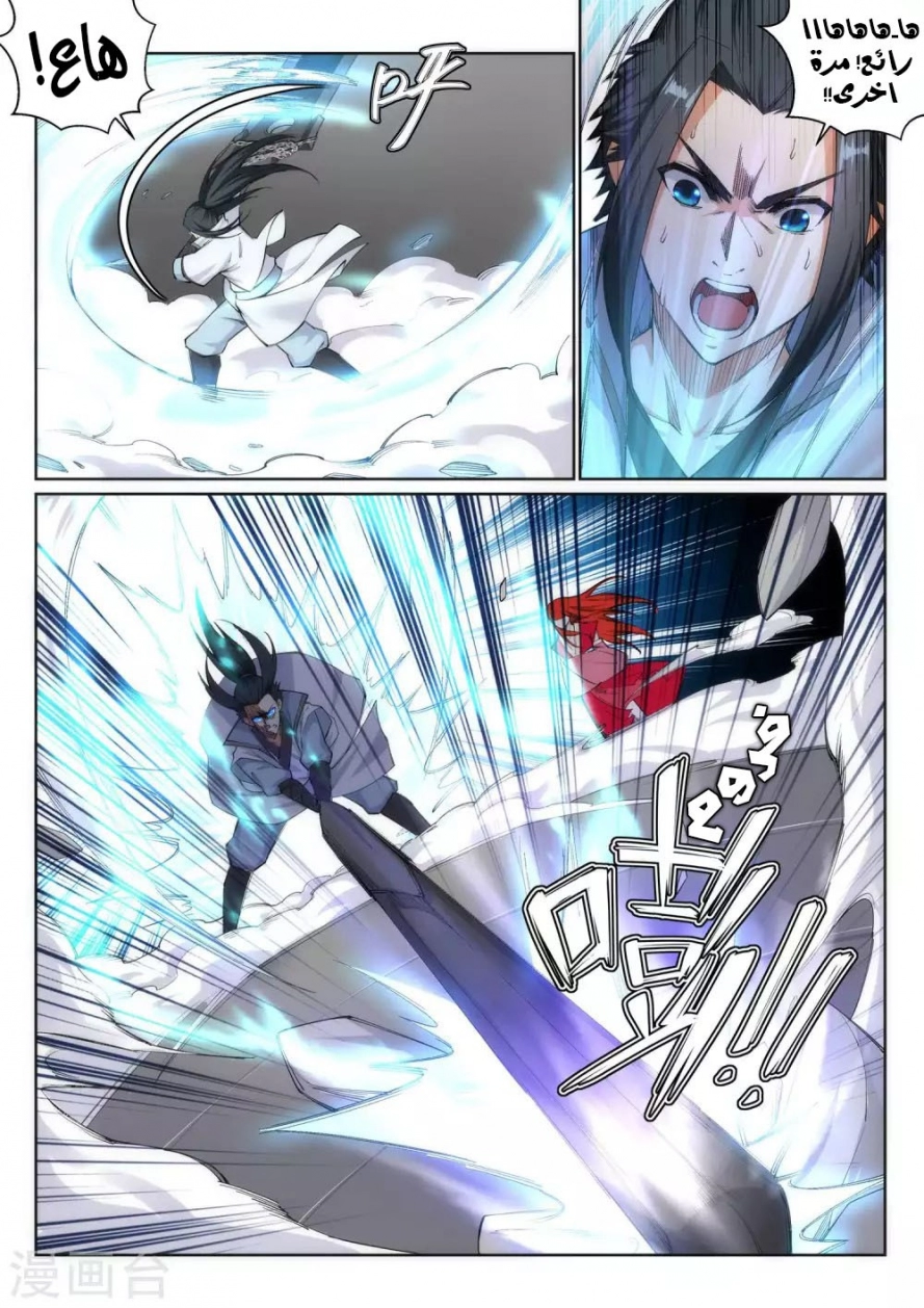 صفحة 7 — Against The Gods الفصل 114