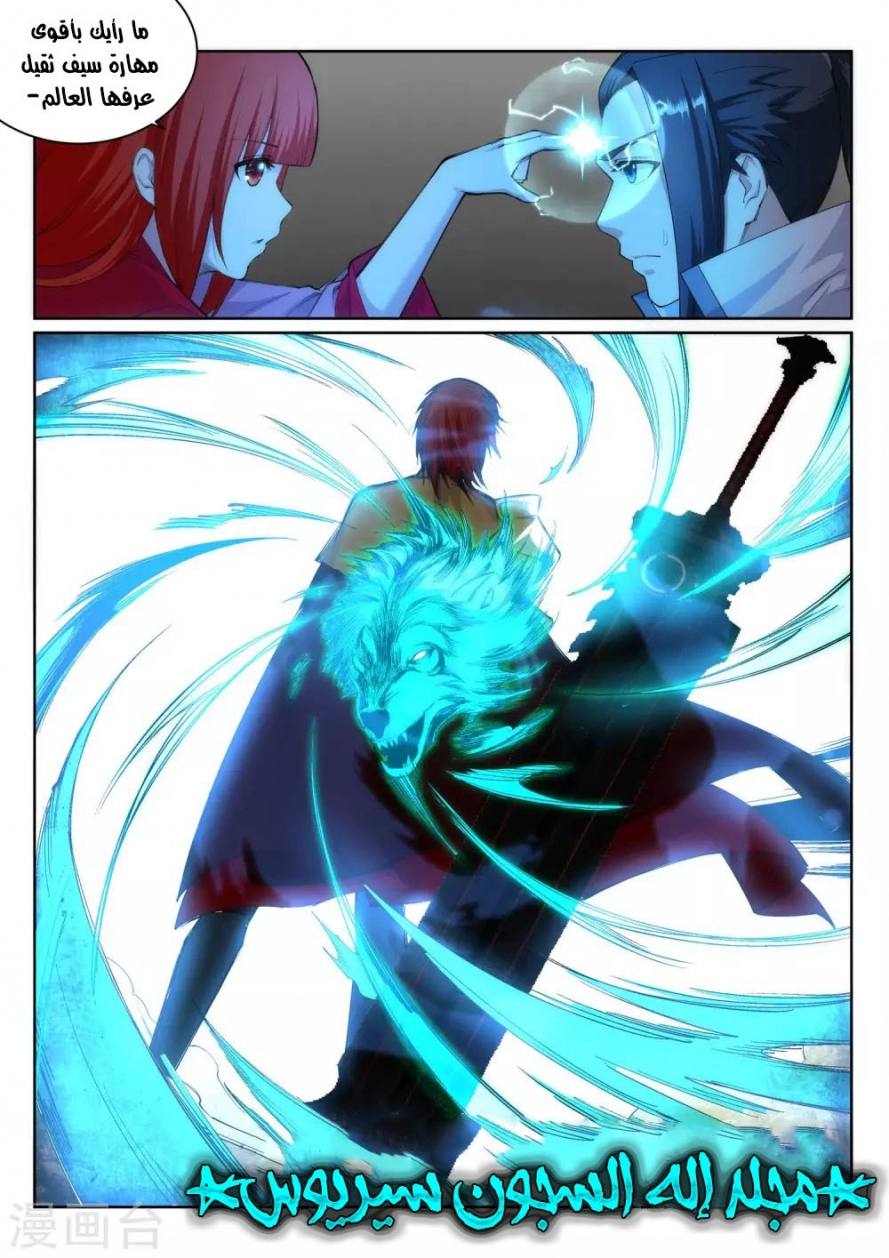 صفحة 10 — Against The Gods الفصل 114