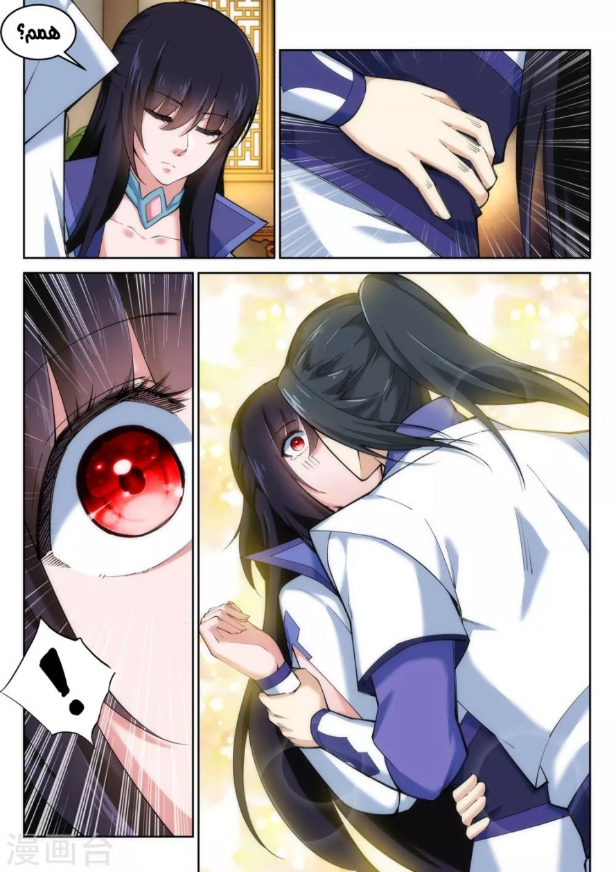 صفحة 8 — Against The Gods الفصل 115