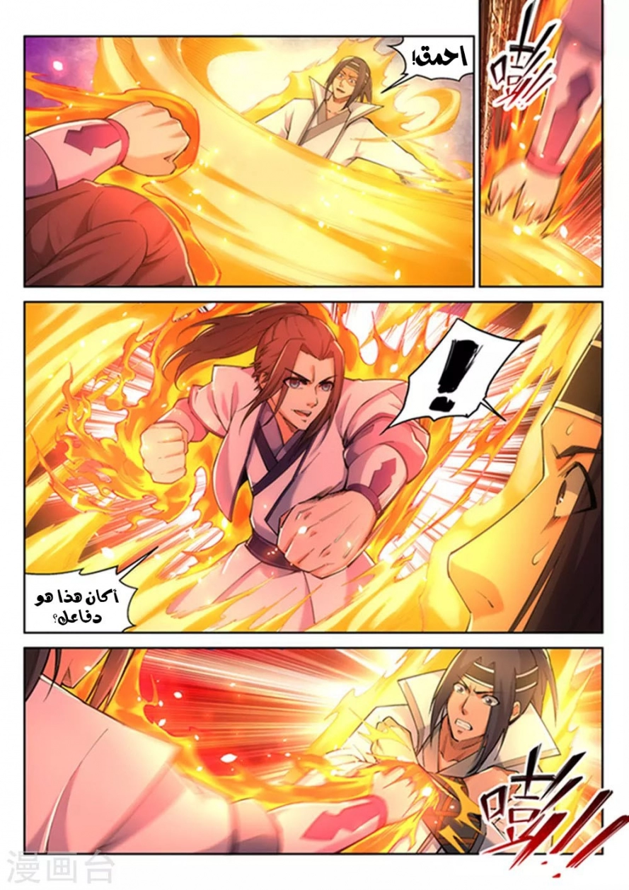 صفحة 6 — Against The Gods الفصل 116