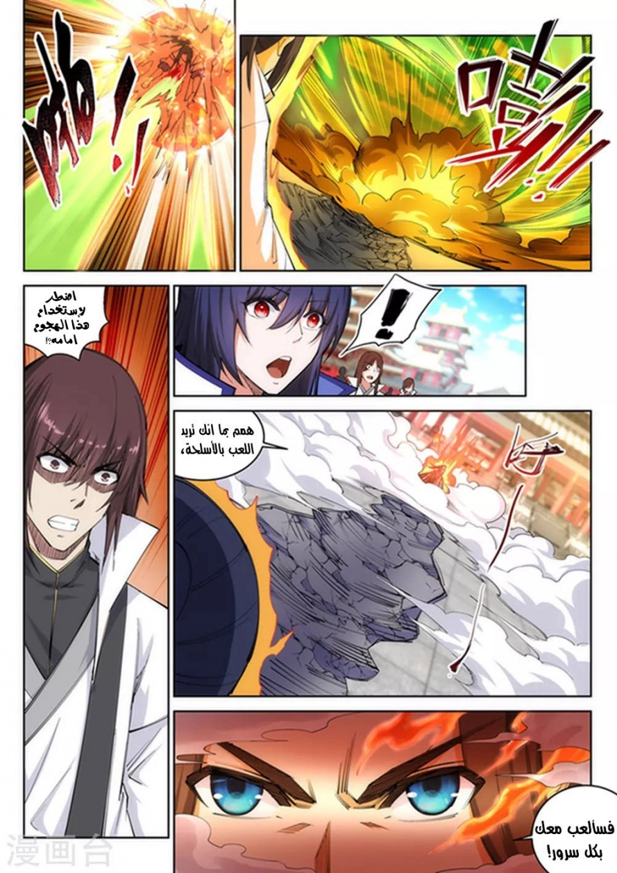 صفحة 11 — Against The Gods الفصل 116