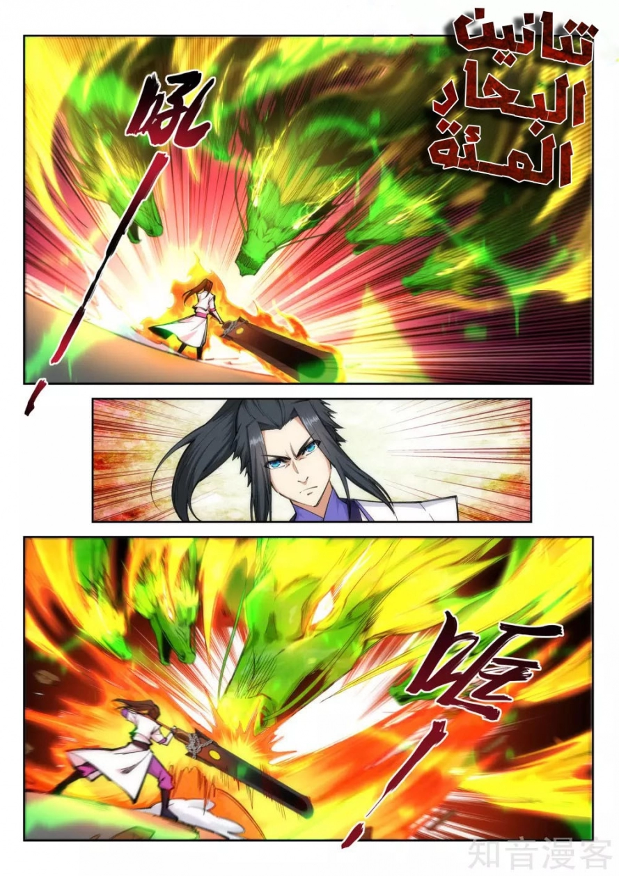 صفحة 5 — Against The Gods الفصل 117