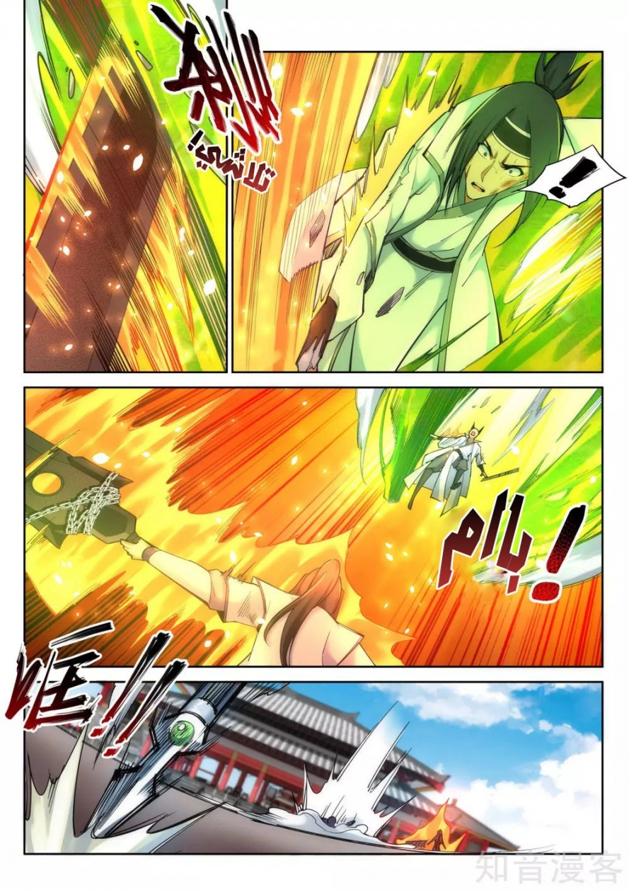 صفحة 6 — Against The Gods الفصل 117