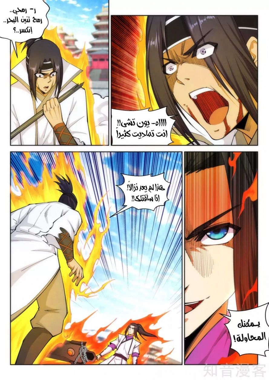 صفحة 7 — Against The Gods الفصل 117