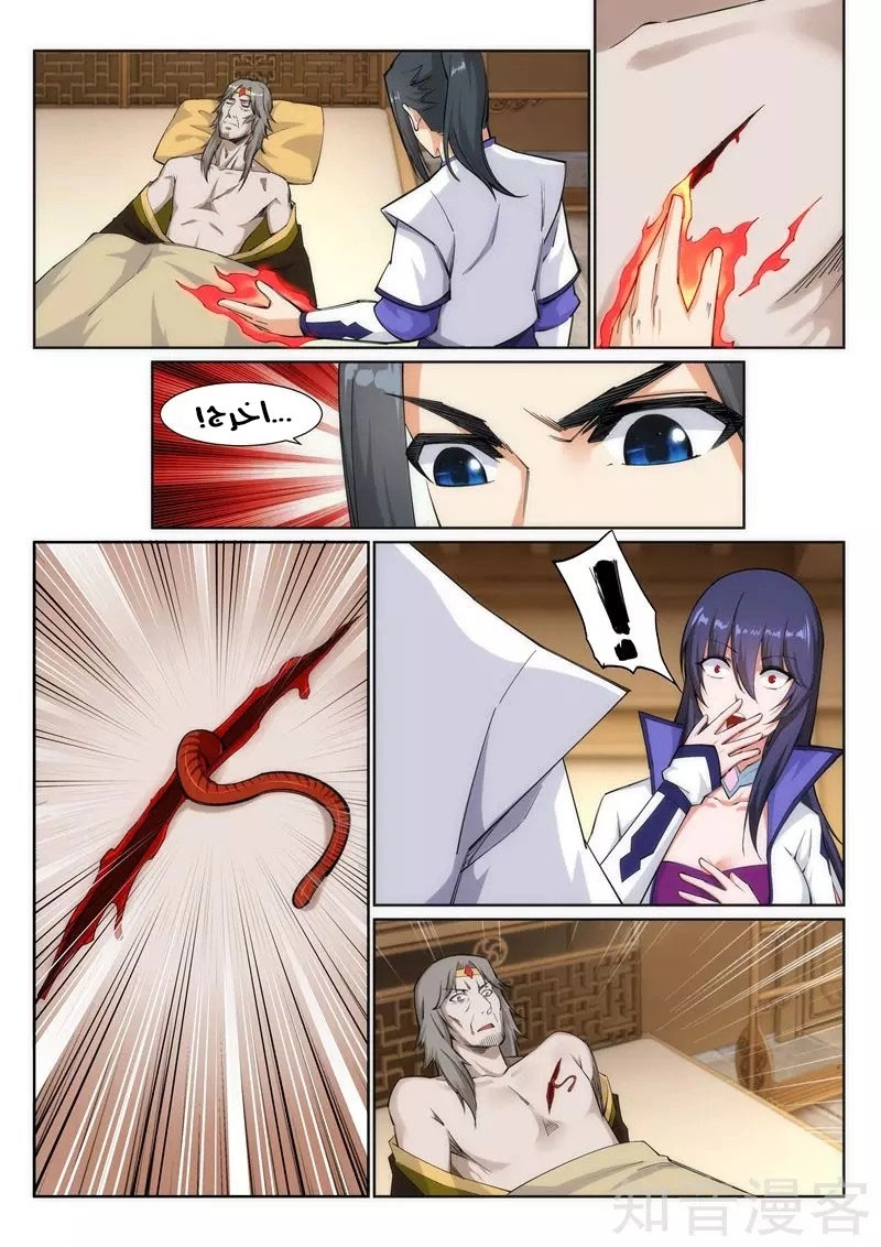 صفحة 6 — Against The Gods الفصل 120