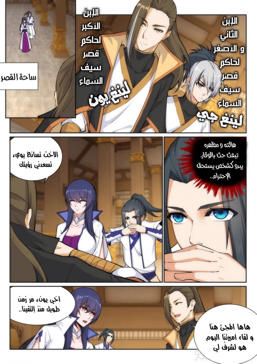 صفحة 2 — Against The Gods الفصل 121