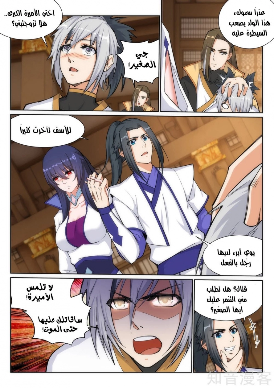 صفحة 4 — Against The Gods الفصل 121