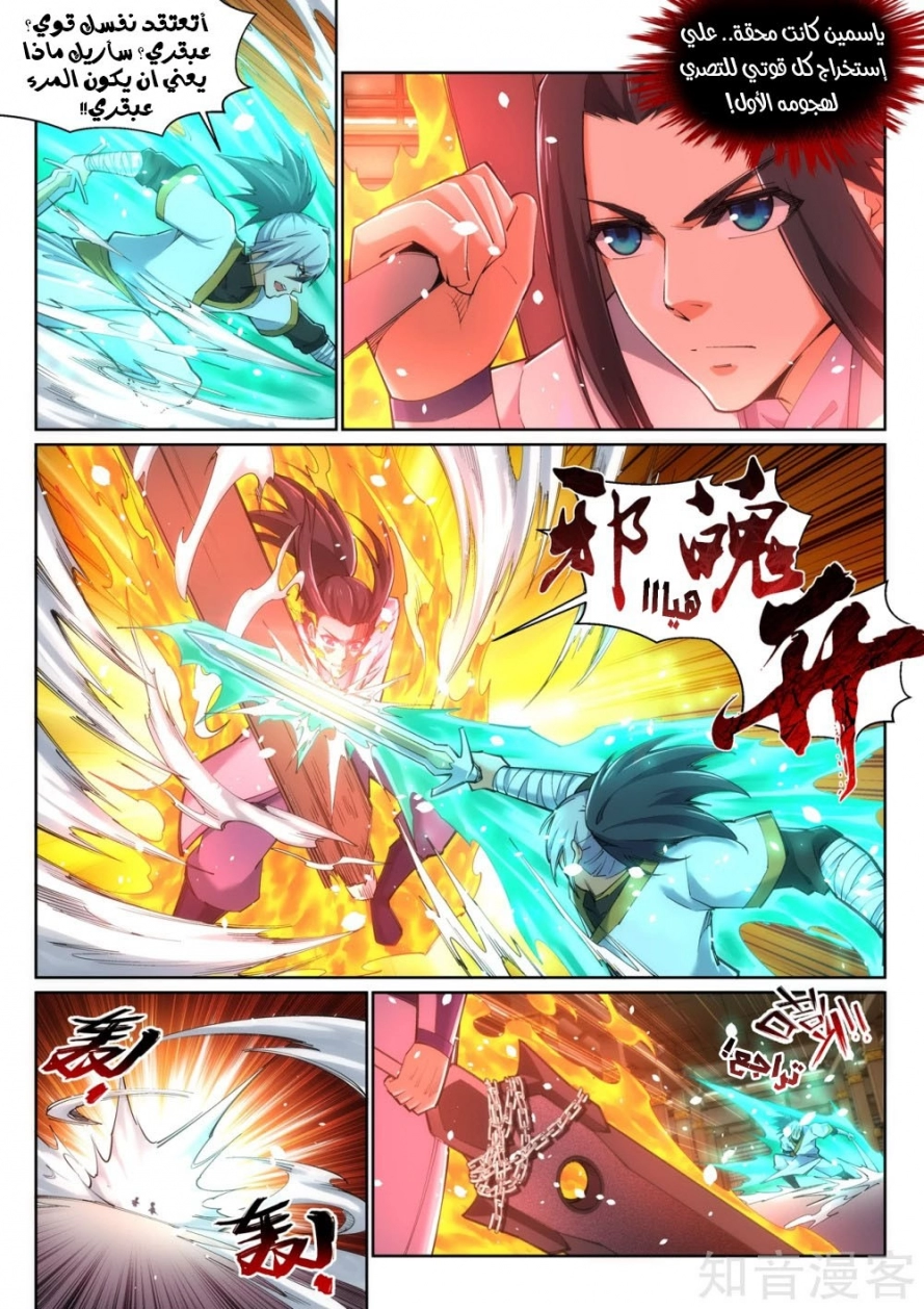 صفحة 7 — Against The Gods الفصل 121