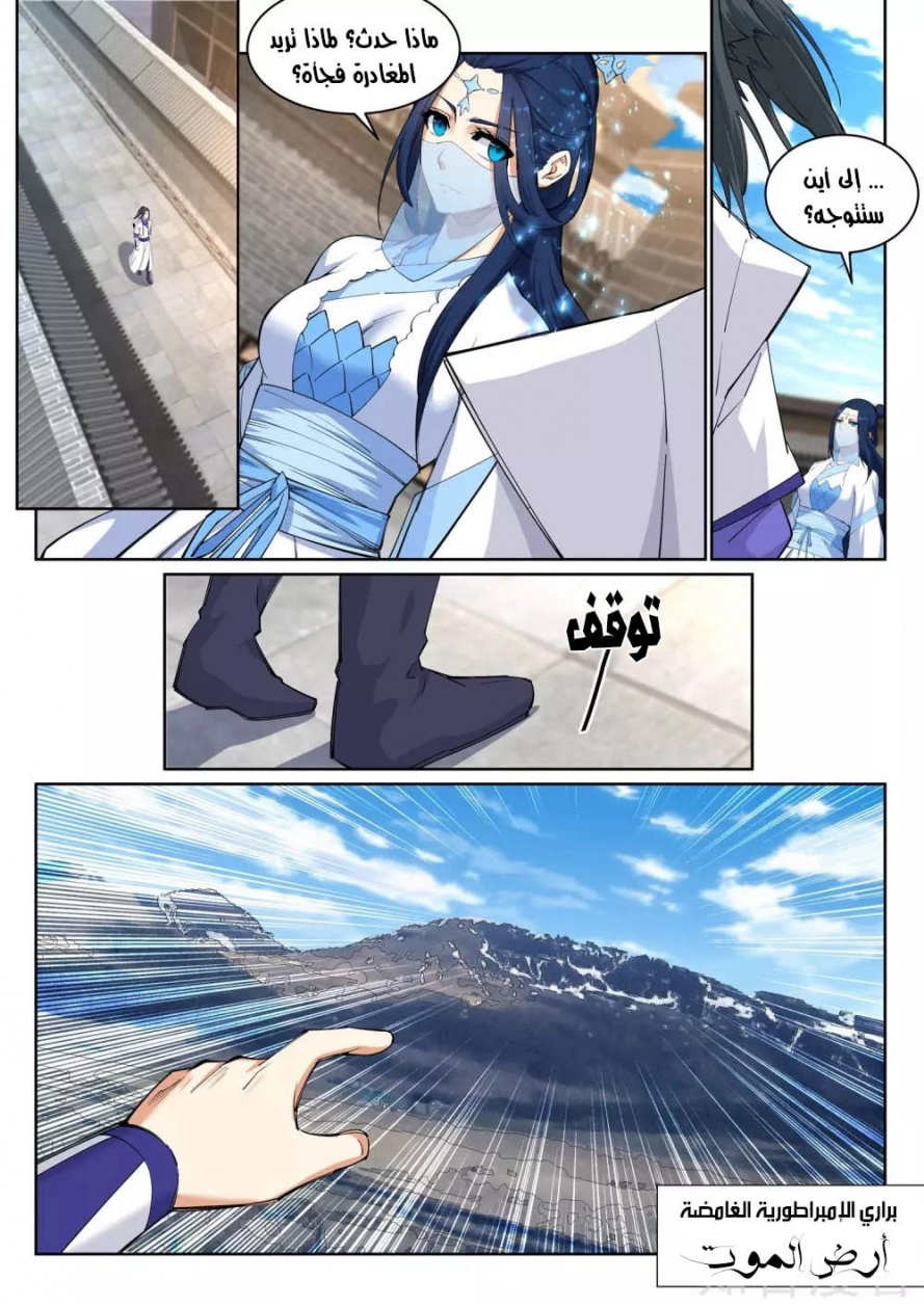 صفحة 10 — Against The Gods الفصل 123