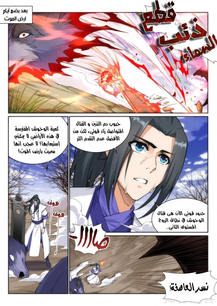 صفحة 2 — Against The Gods الفصل 124