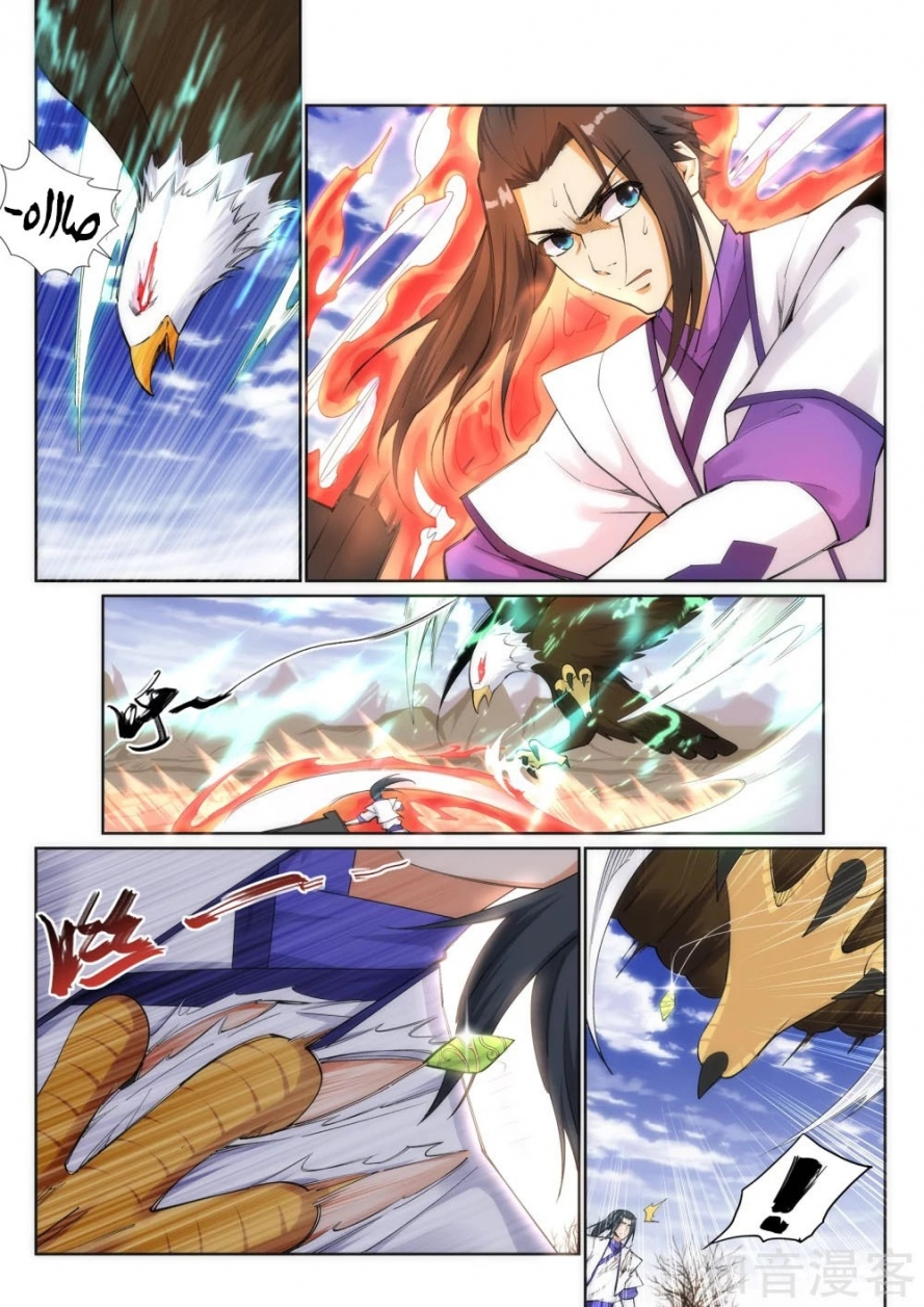 صفحة 3 — Against The Gods الفصل 124