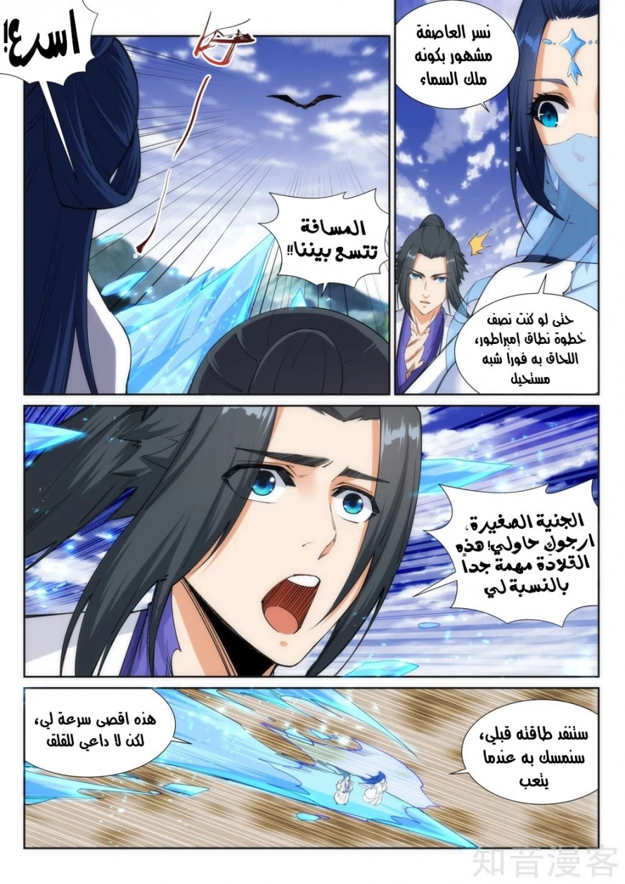 صفحة 5 — Against The Gods الفصل 124