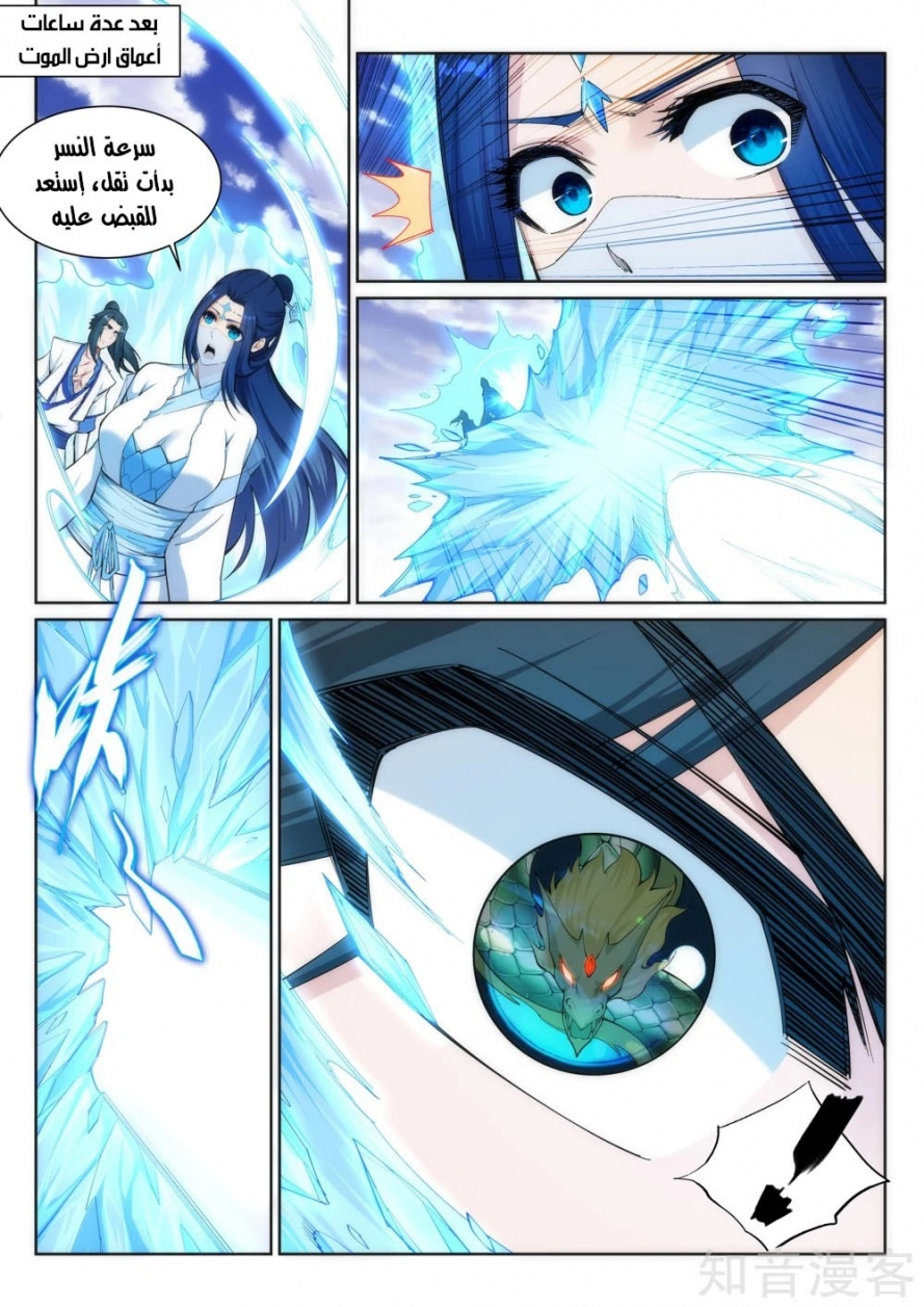 صفحة 6 — Against The Gods الفصل 124