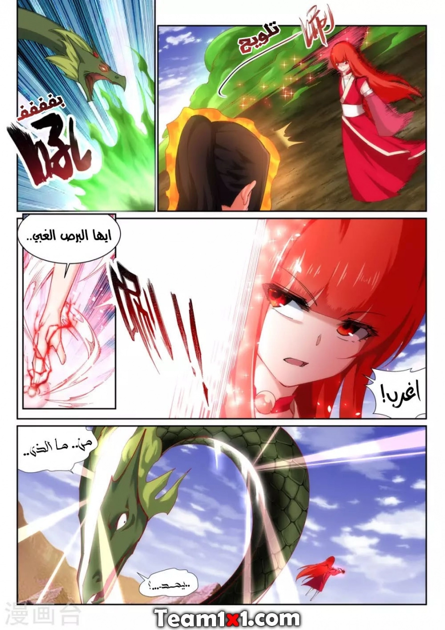 صفحة 10 — Against The Gods الفصل 125