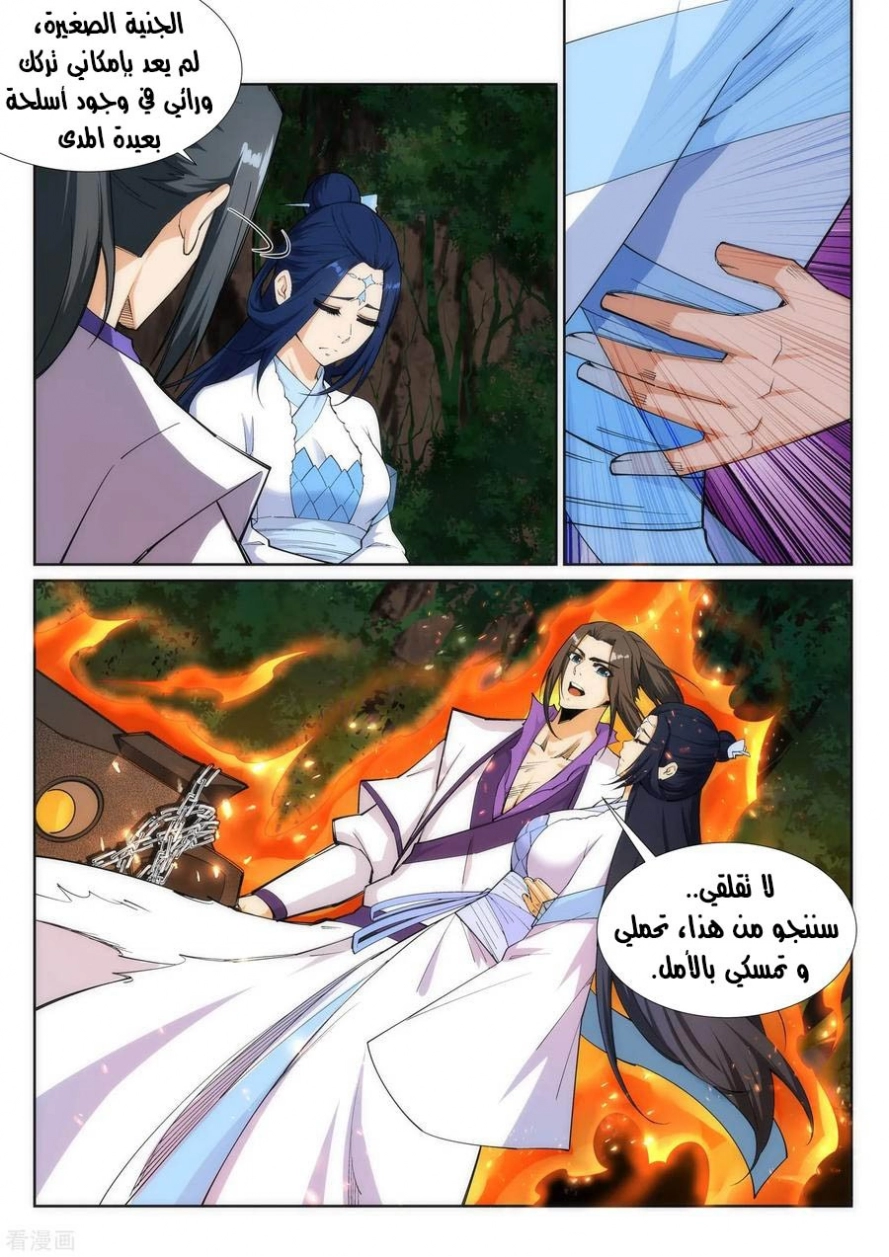 صفحة 6 — Against The Gods الفصل 127