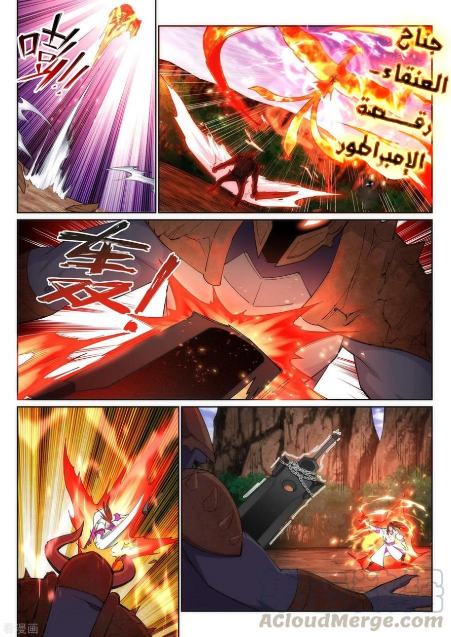 صفحة 10 — Against The Gods الفصل 128