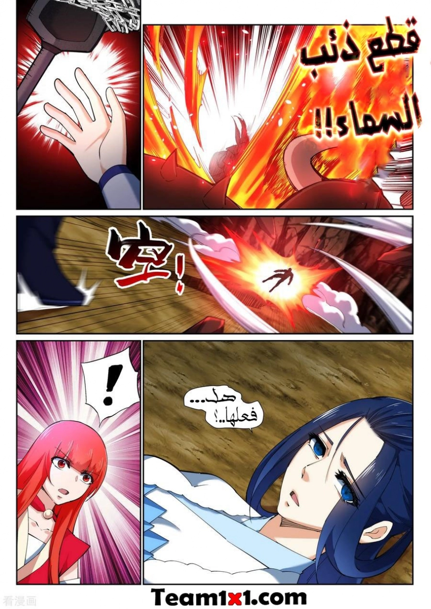 صفحة 11 — Against The Gods الفصل 128