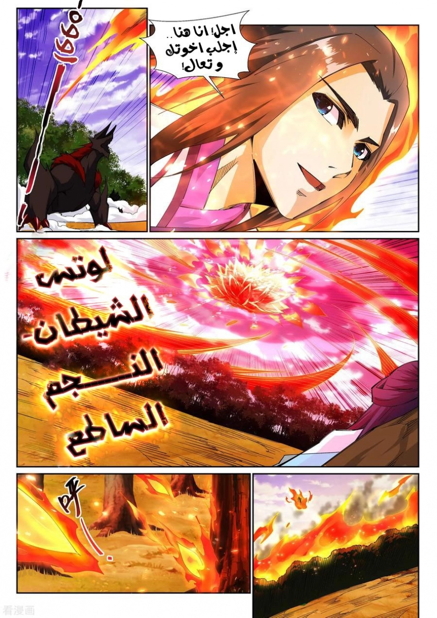 صفحة 5 — Against The Gods الفصل 130