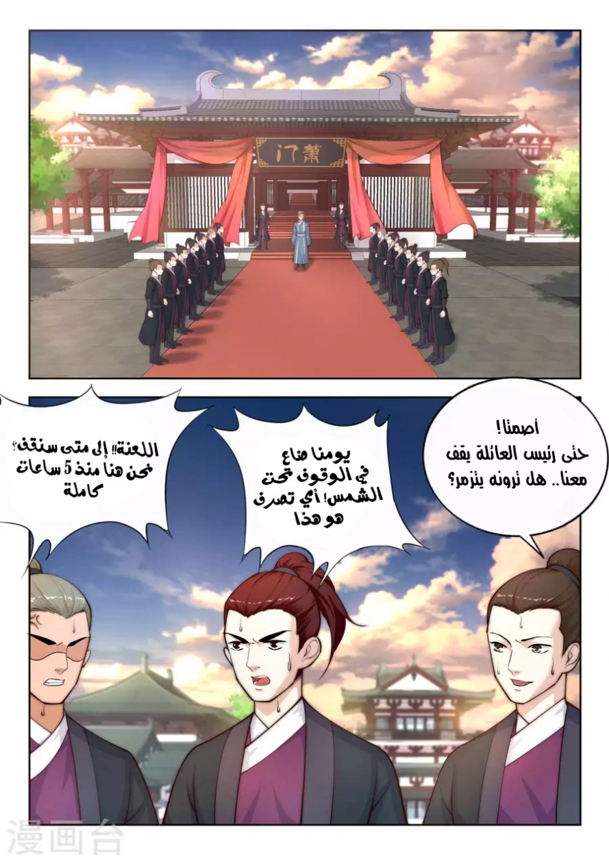 صفحة 13 — Against The Gods الفصل 14