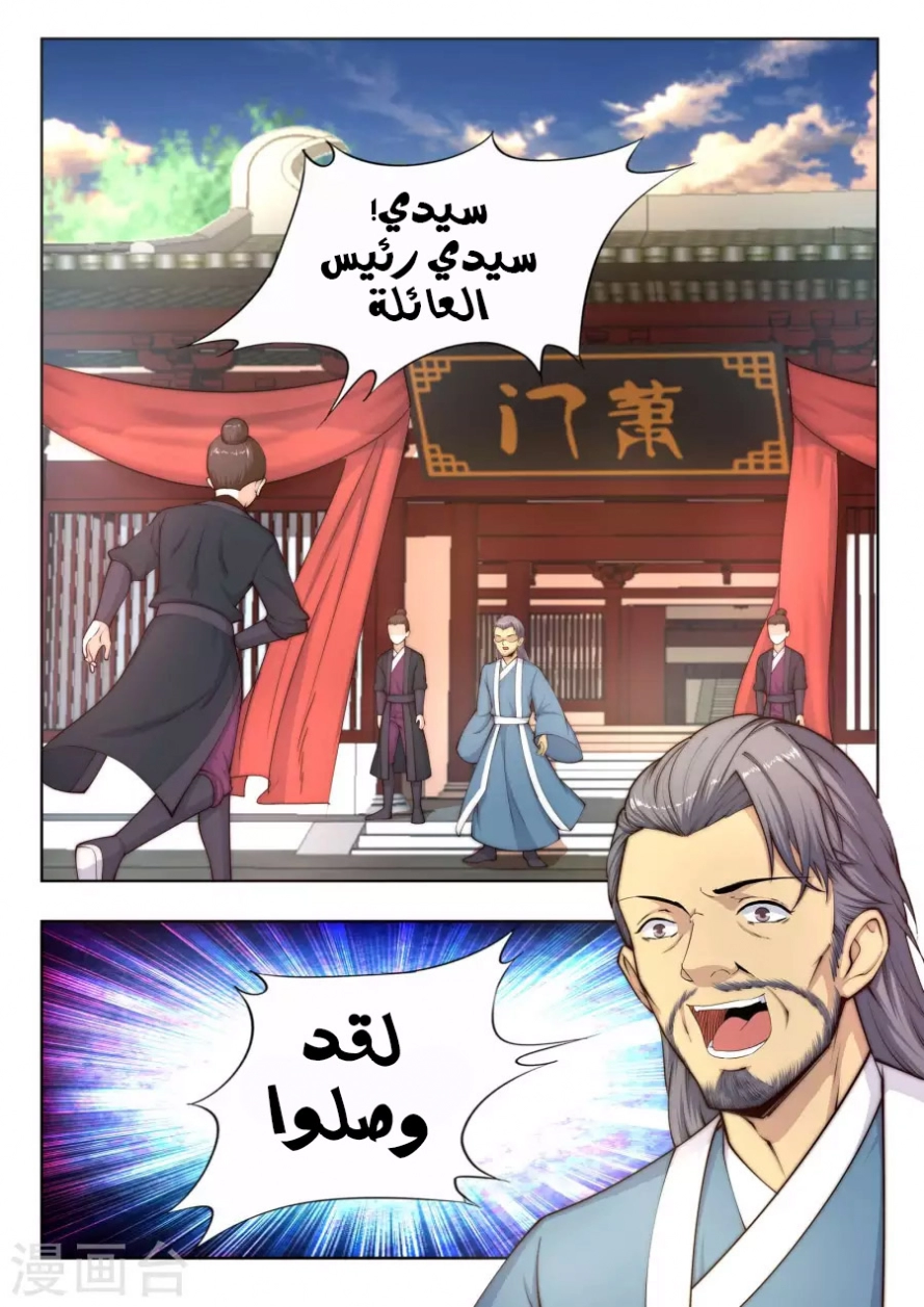 صفحة 14 — Against The Gods الفصل 14