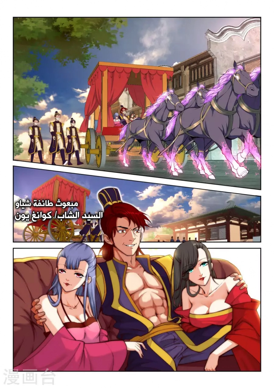 صفحة 15 — Against The Gods الفصل 14