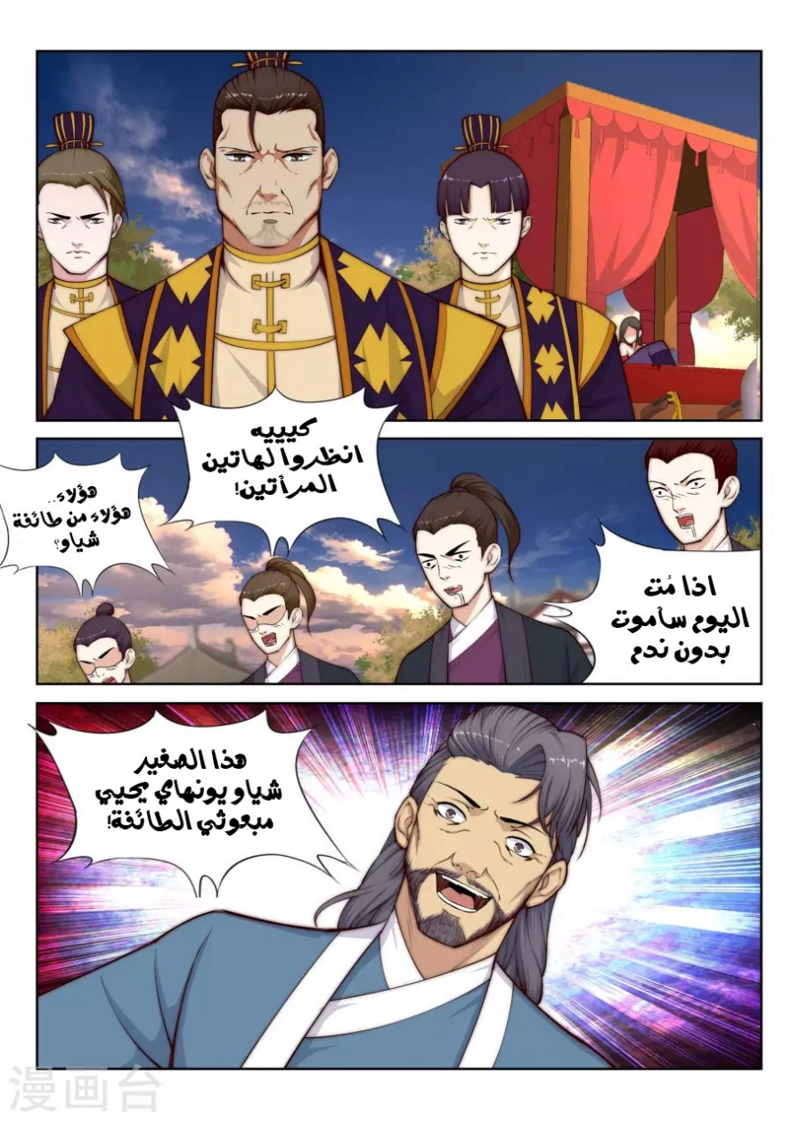 صفحة 16 — Against The Gods الفصل 14