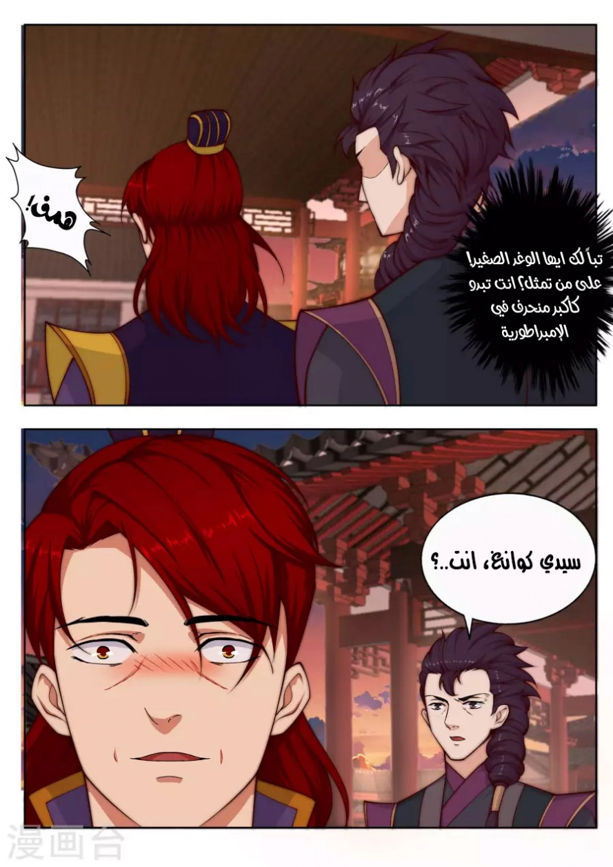 صفحة 10 — Against The Gods الفصل 15