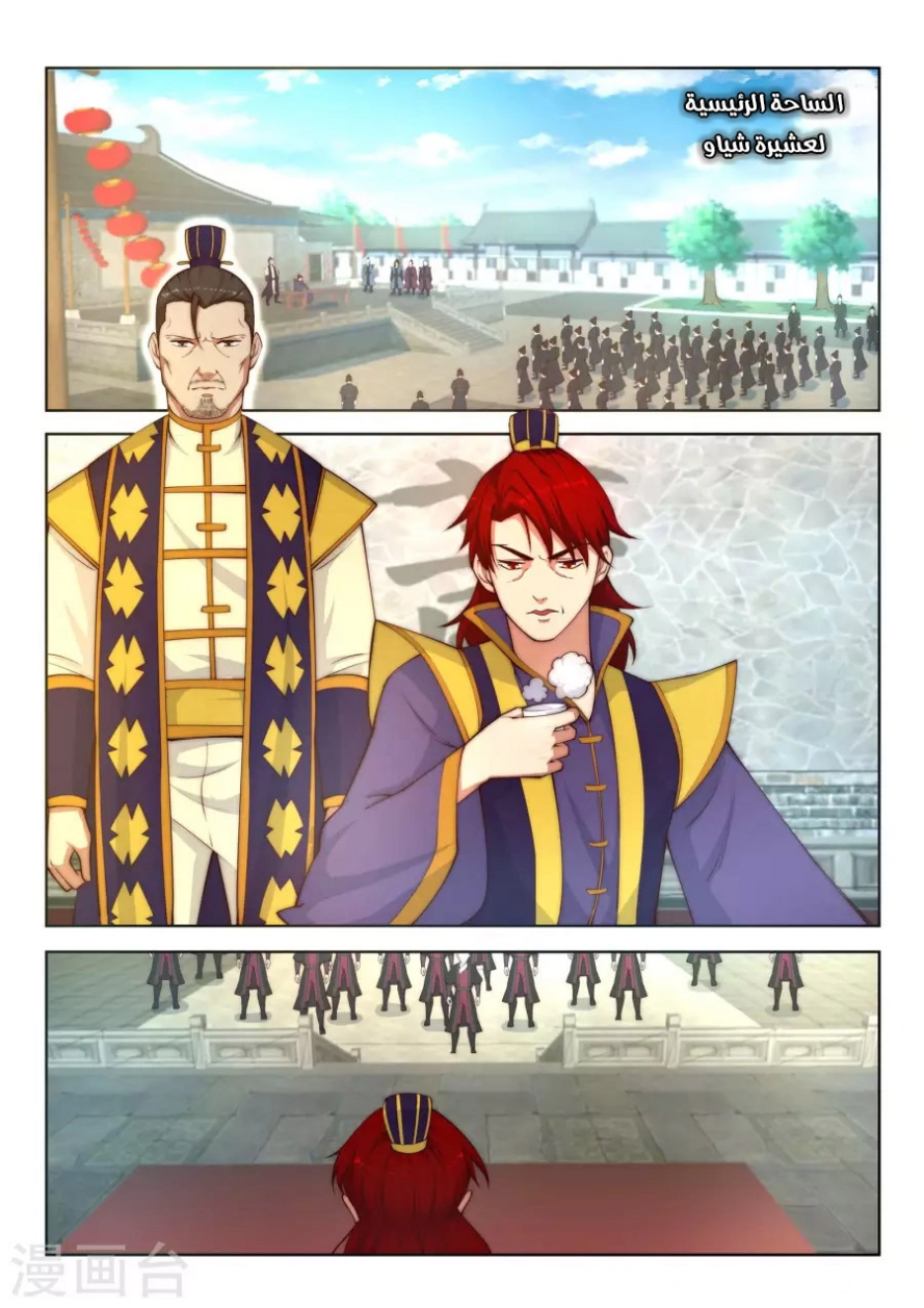 صفحة 9 — Against The Gods الفصل 16