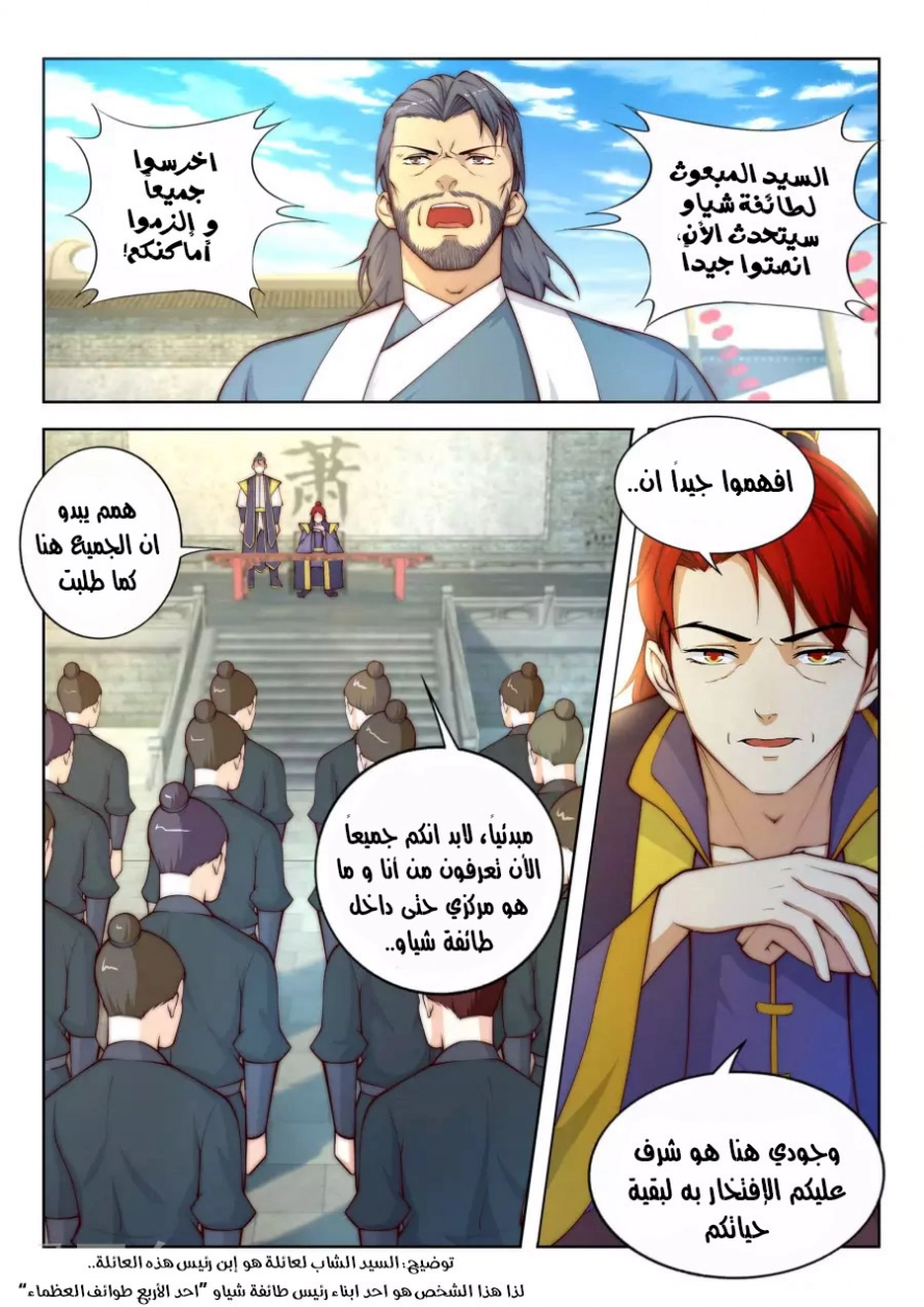 صفحة 11 — Against The Gods الفصل 16