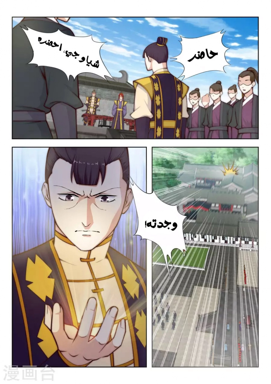 صفحة 8 — Against The Gods الفصل 17