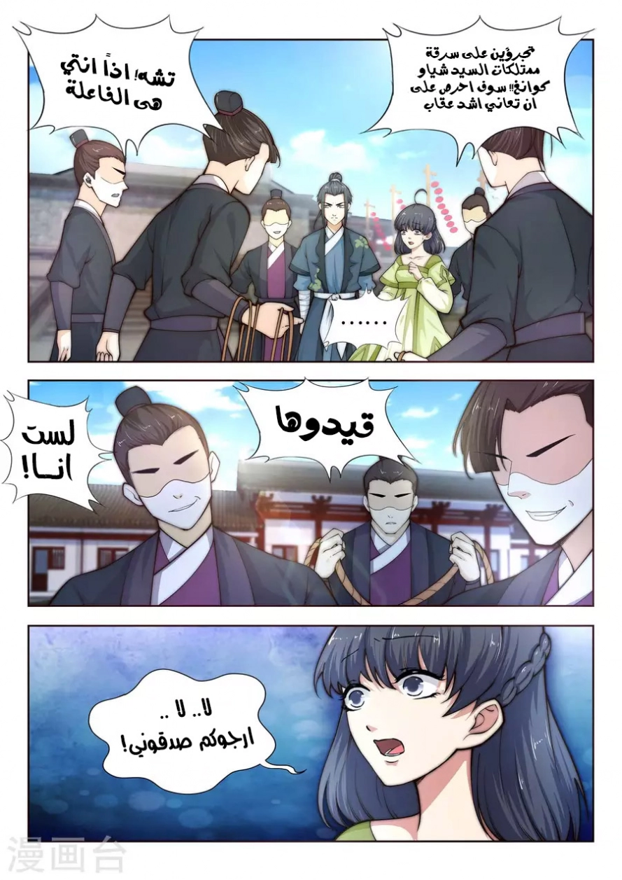 صفحة 2 — Against The Gods الفصل 18