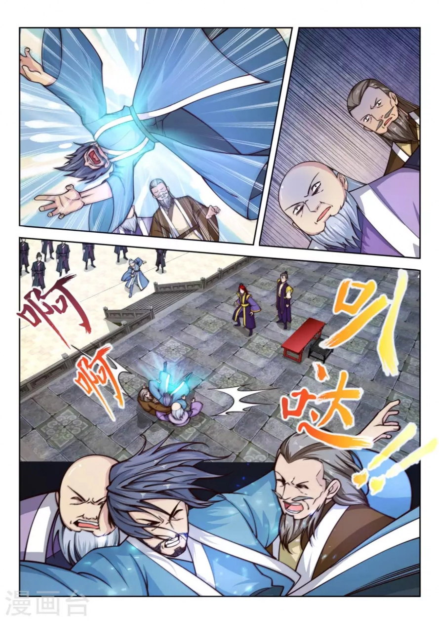 صفحة 3 — Against The Gods الفصل 20