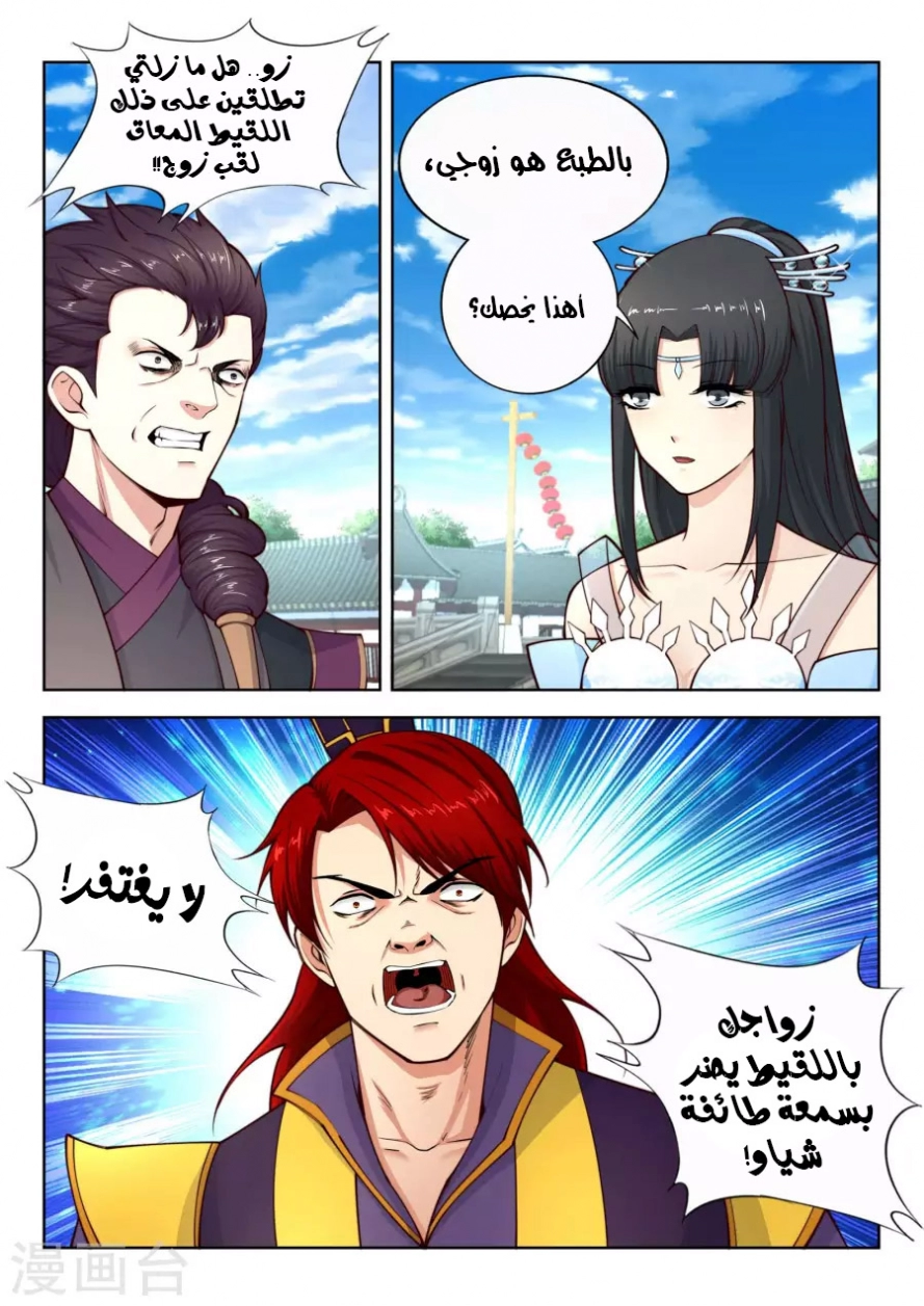 صفحة 2 — Against The Gods الفصل 22